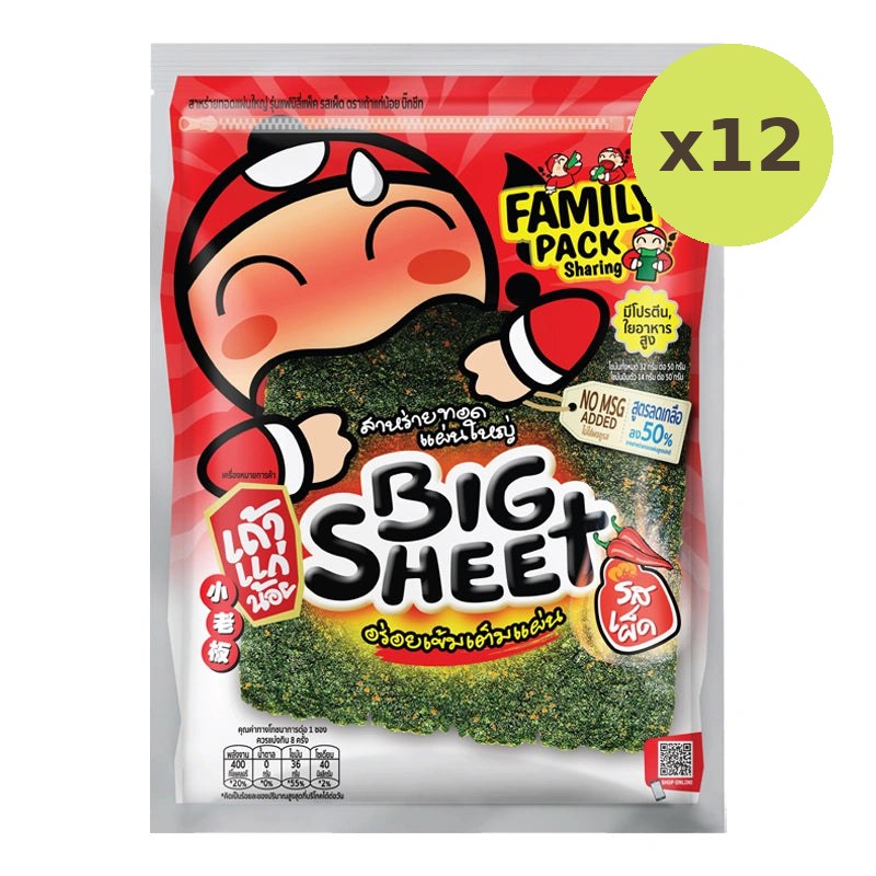 Taokaenoi Crispy Spicy 56g