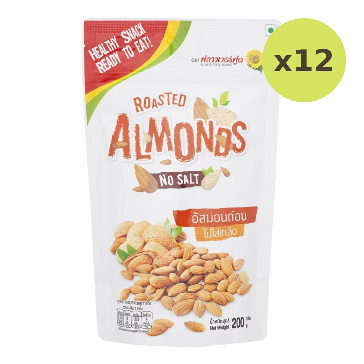 Flower Food No Salt Almonds