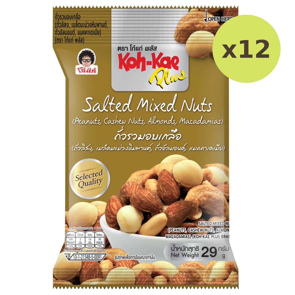 Koh-Kae Plus Salted Mixed Nuts