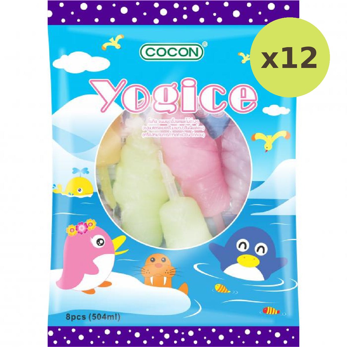 Cocon Yogice Mixed
