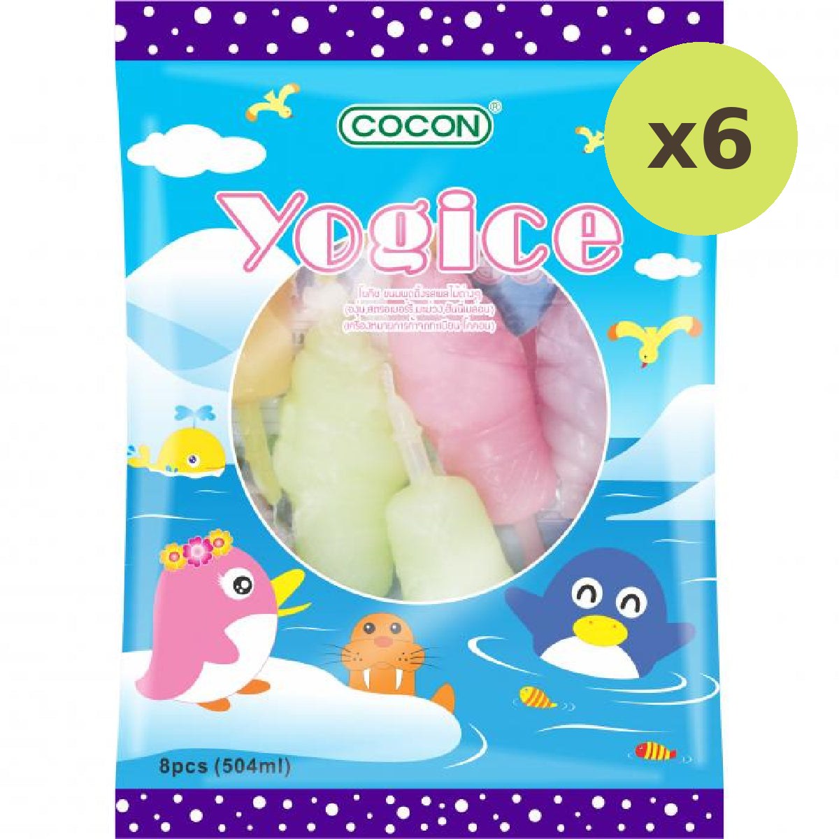 Cocon Yogice Mixed