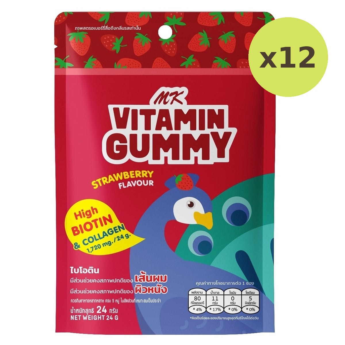 Mk Vitamin Gummy Strawberry