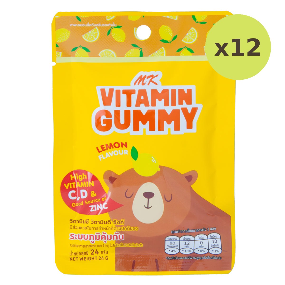 Mk Vitamin Gummy Lemon