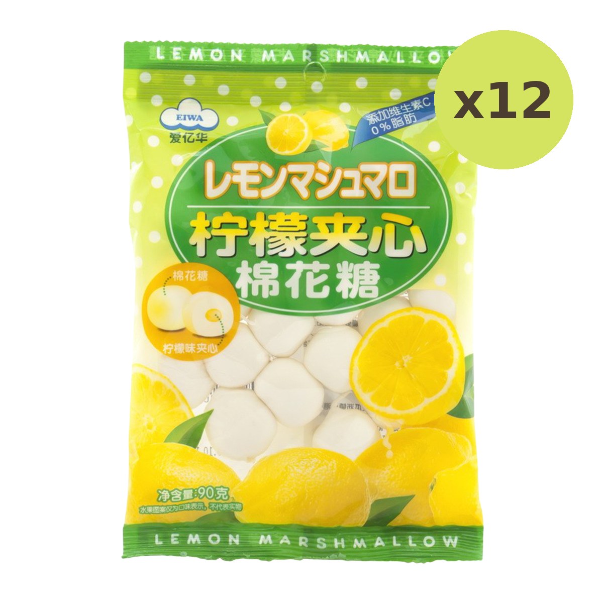 Eiwa Lemon Marshmallows
