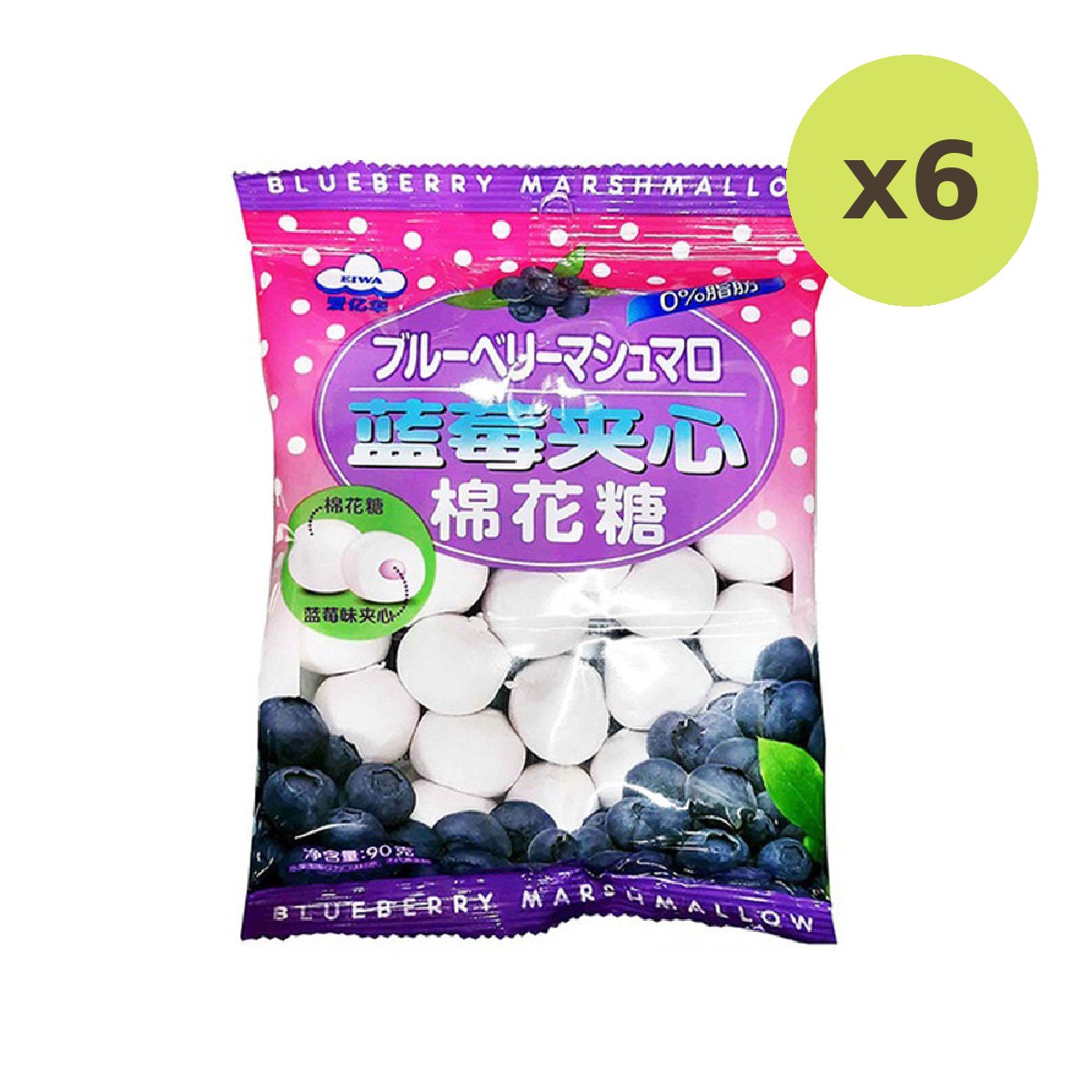 Eiwa Blueberry Marshmallows