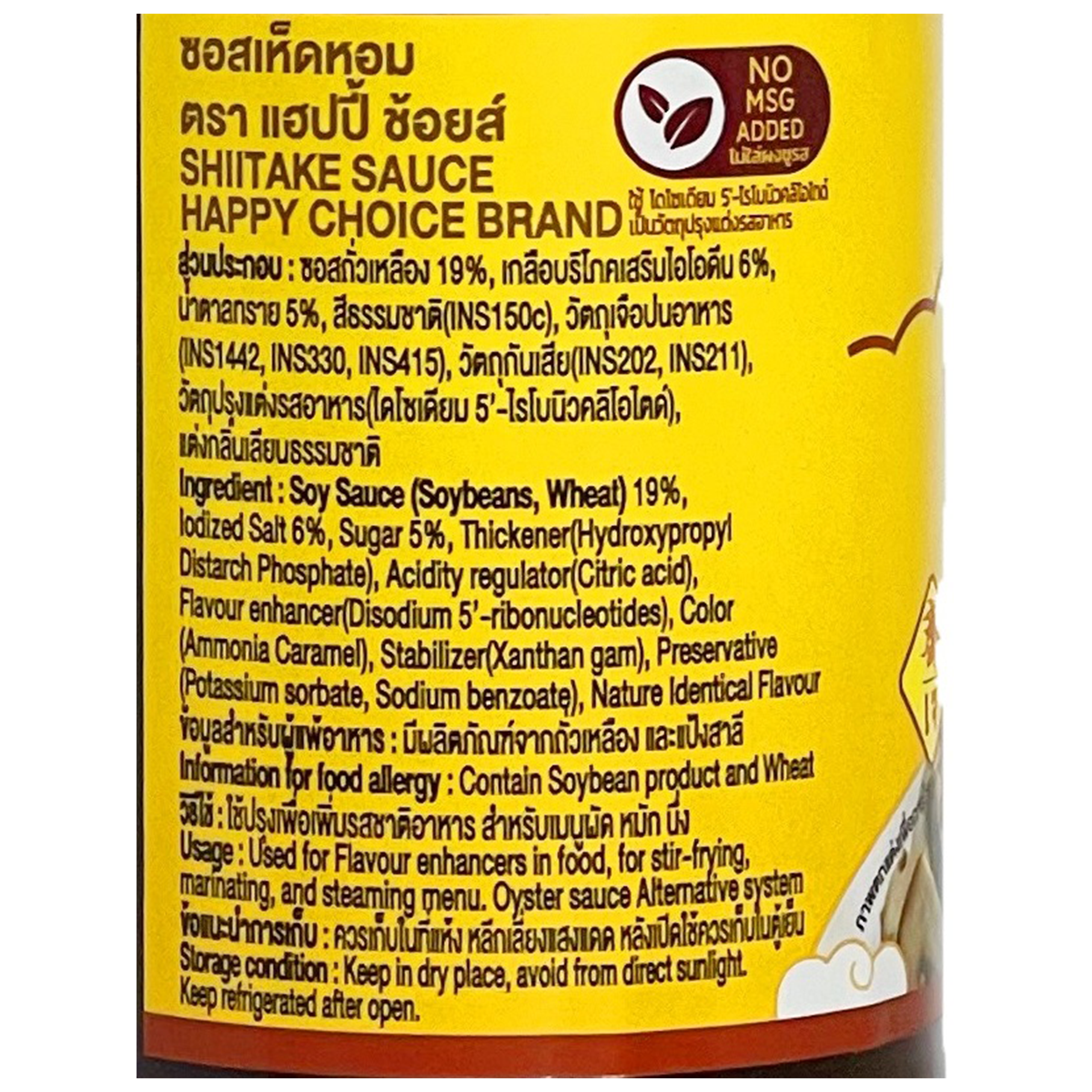 Happy Choice Shitake Mushroom Sauce No Msg