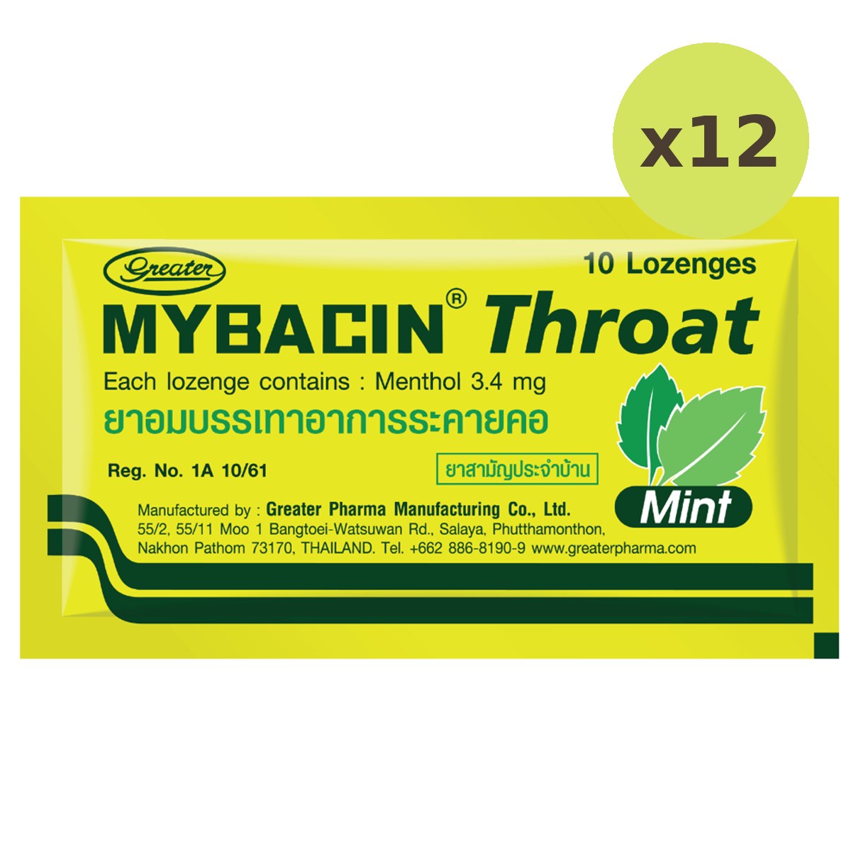 Mybacin Throat Mint