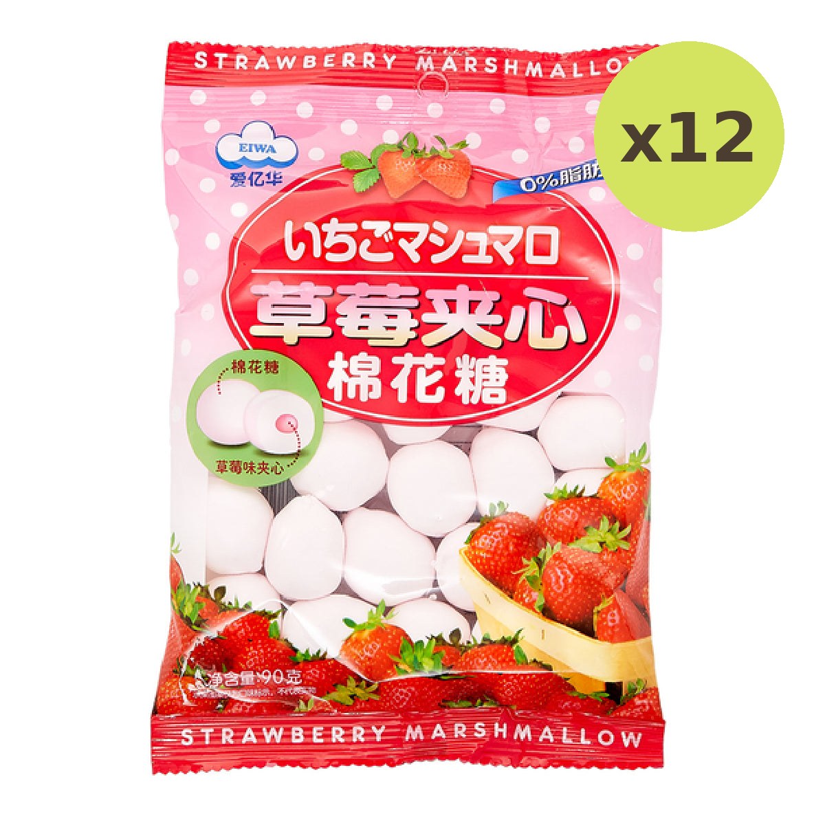 Eiwa Strawberry Marshmallows