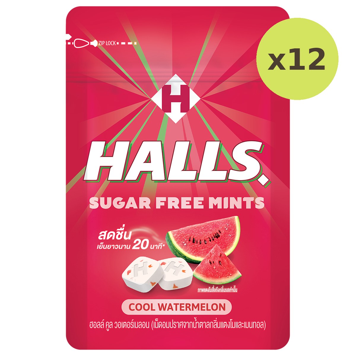 Halls Sugar Free Mints Cool Watermelon
