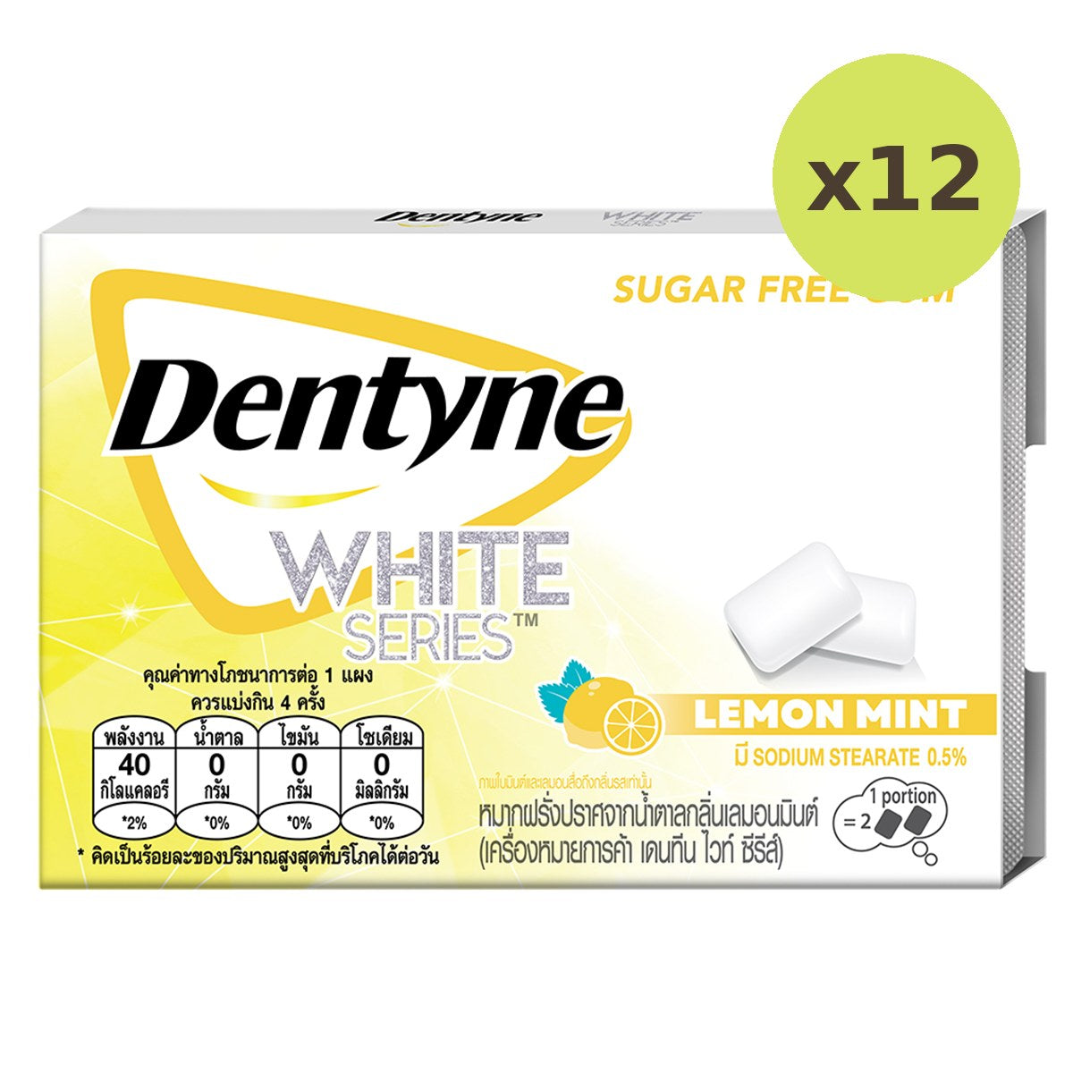 Dentyne White Series Lemon Mint Flavored Sugar Free