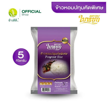 Baiyoke Special Selected Fragrant Pathum Rice 5kg
