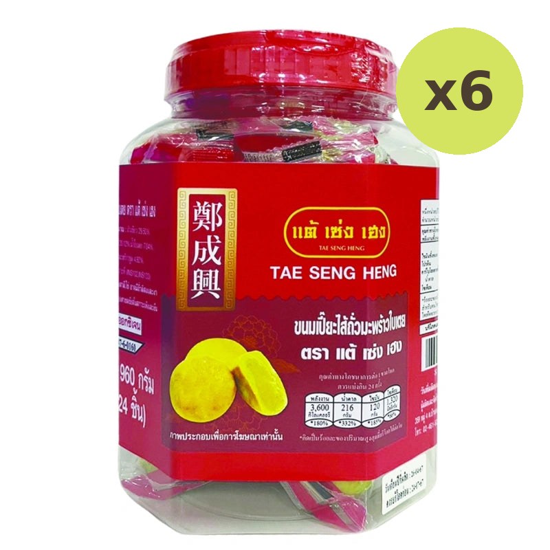 TAE Seng Heng Pastry Coconut Pandan Bean Bottle 960g