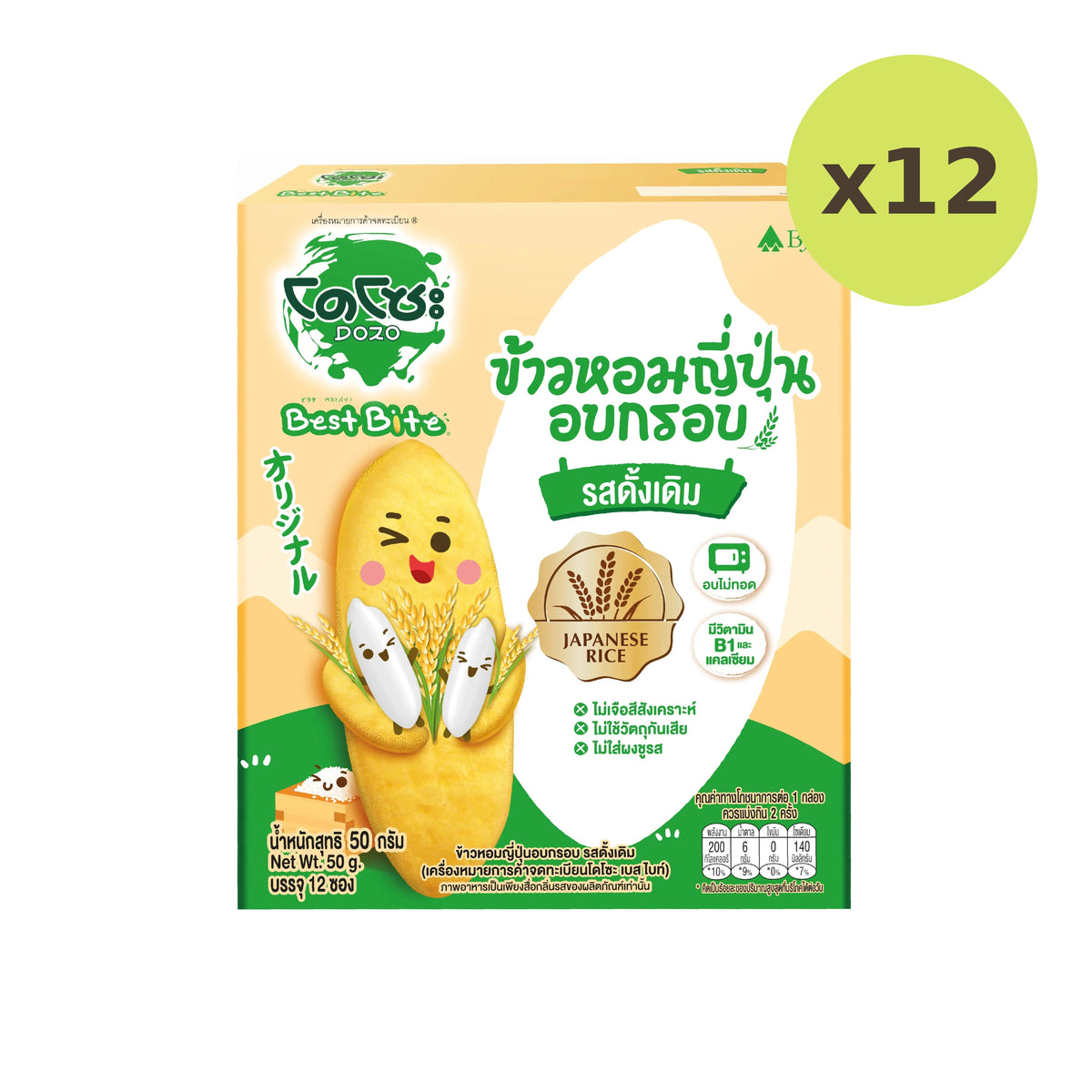 Dozo Best Bite Baked Japanese Rice Crackers Original Flavor 50g