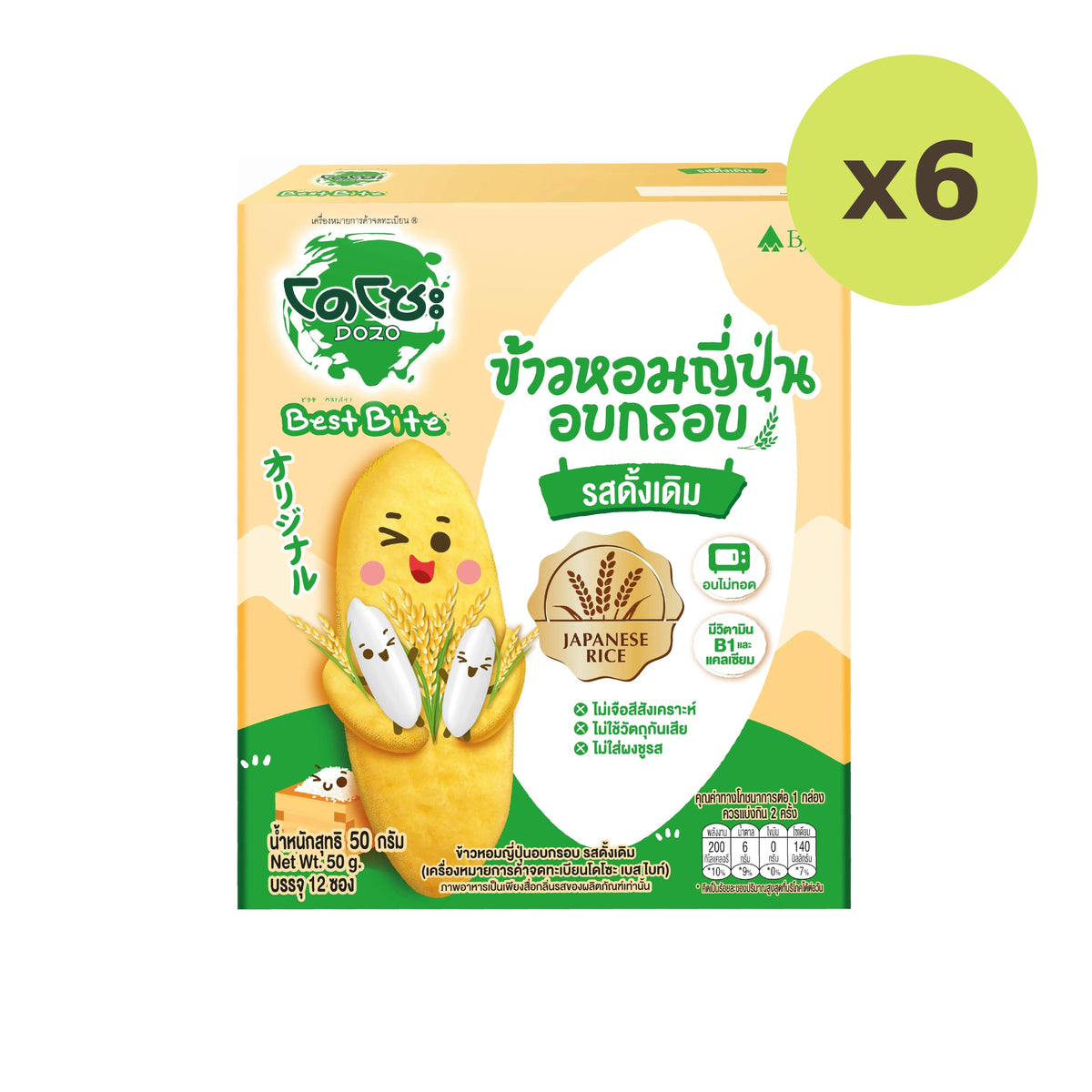 Dozo Best Bite Baked Japanese Rice Crackers Original Flavor 50g