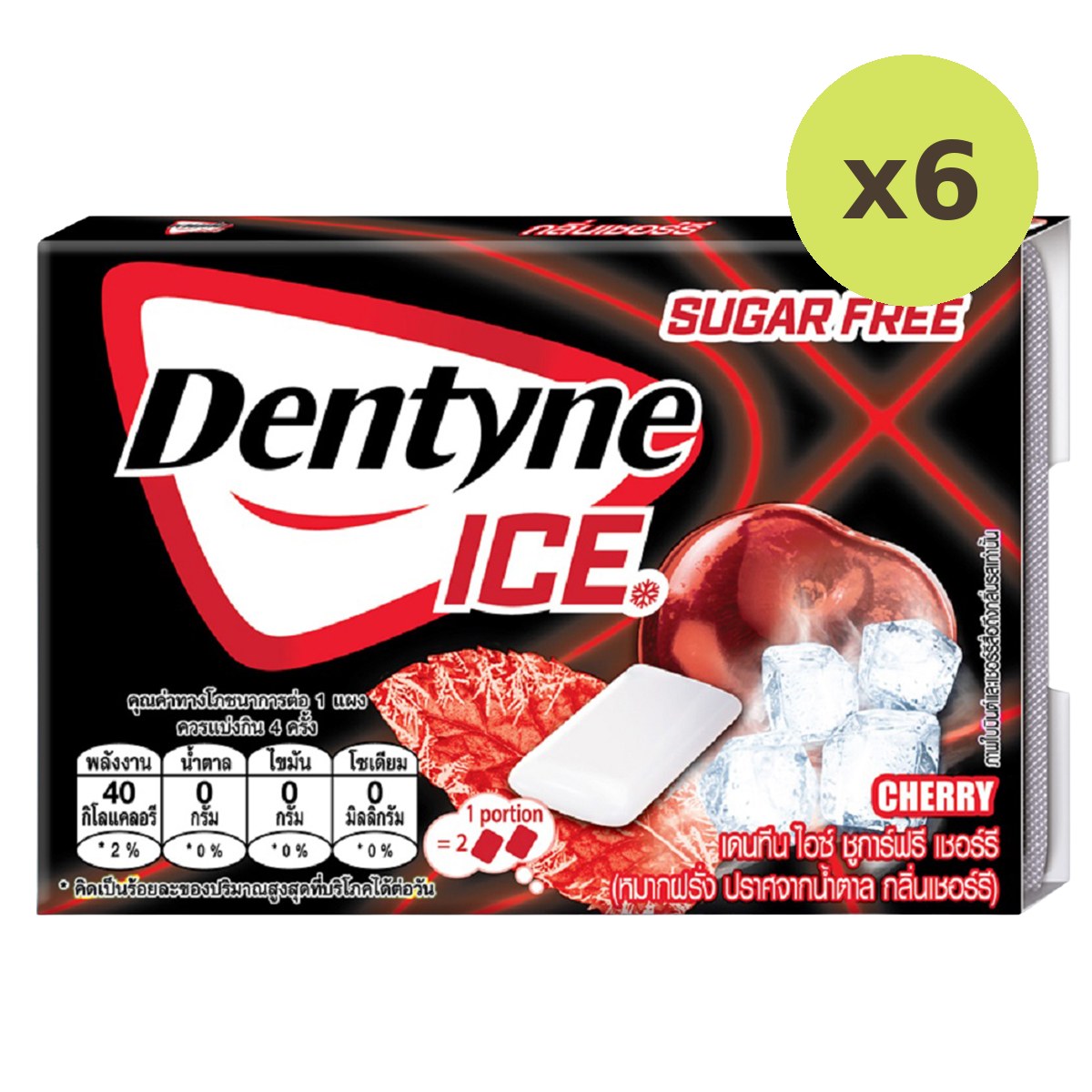 Dentyne Ice Sugar Free Cherry