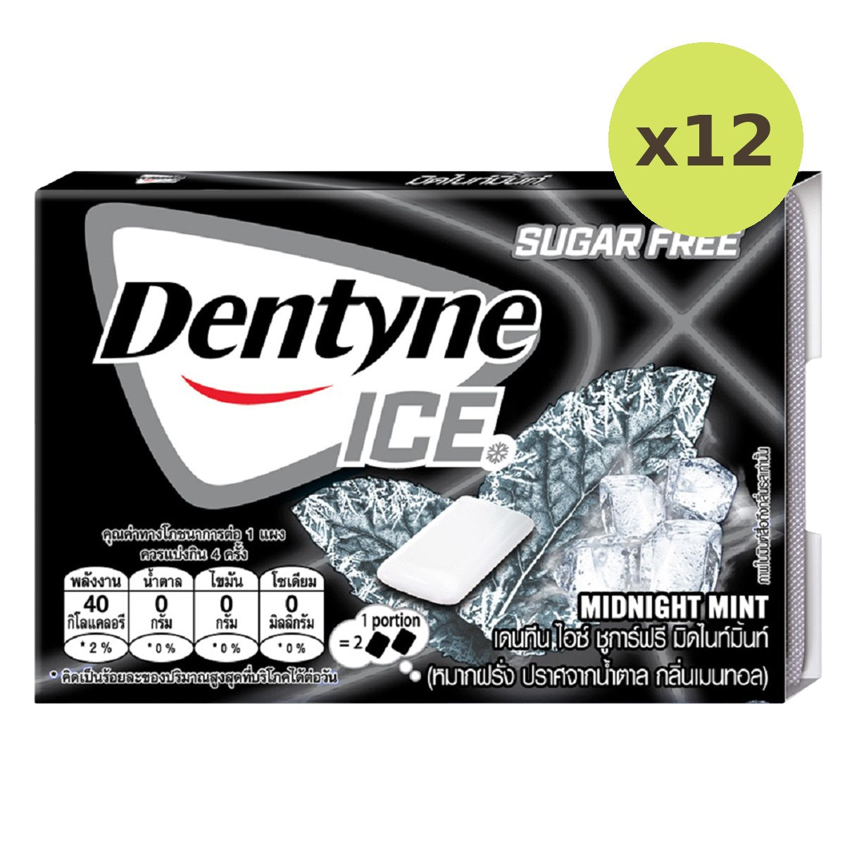 Dentyne Ice Sugar Free Midnight Mint
