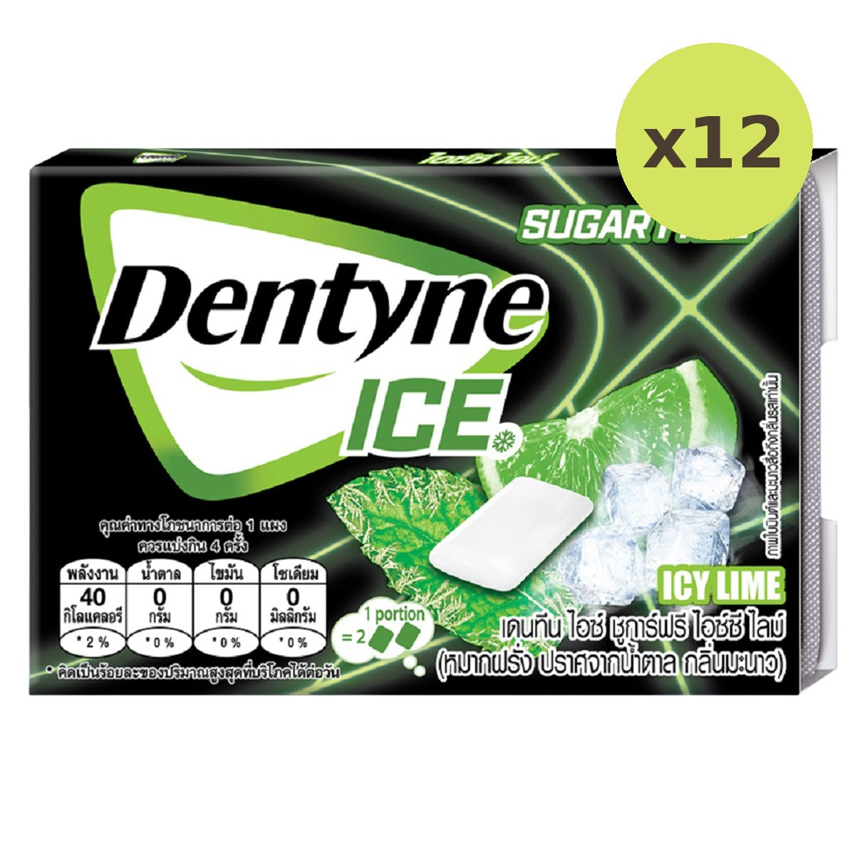Dentyne Ice Sugar Free Icy Lime