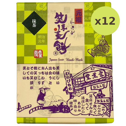 Bashodo Warabi Mochi Matcha