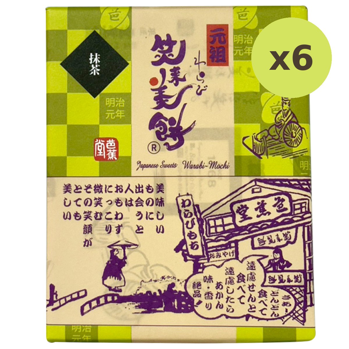 Bashodo Warabi Mochi Matcha