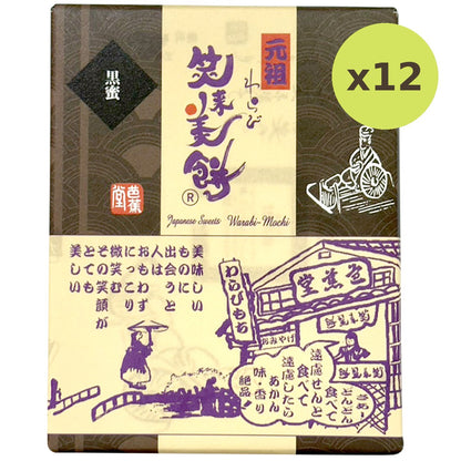Bashodo Warabi Mochi Kinako Black Syrub