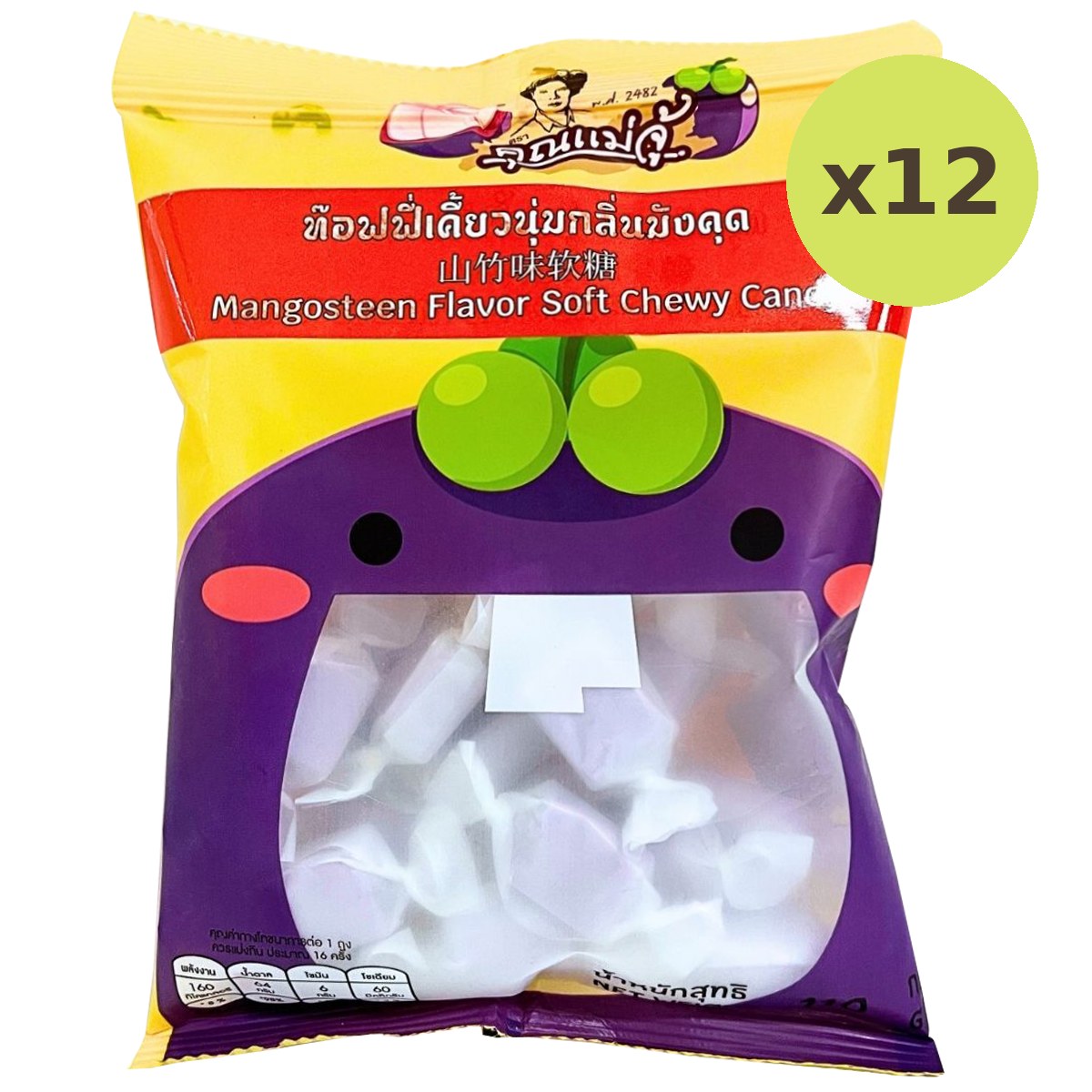 Khun Maeju Mangosteen Flavored Soft Chewy Candy