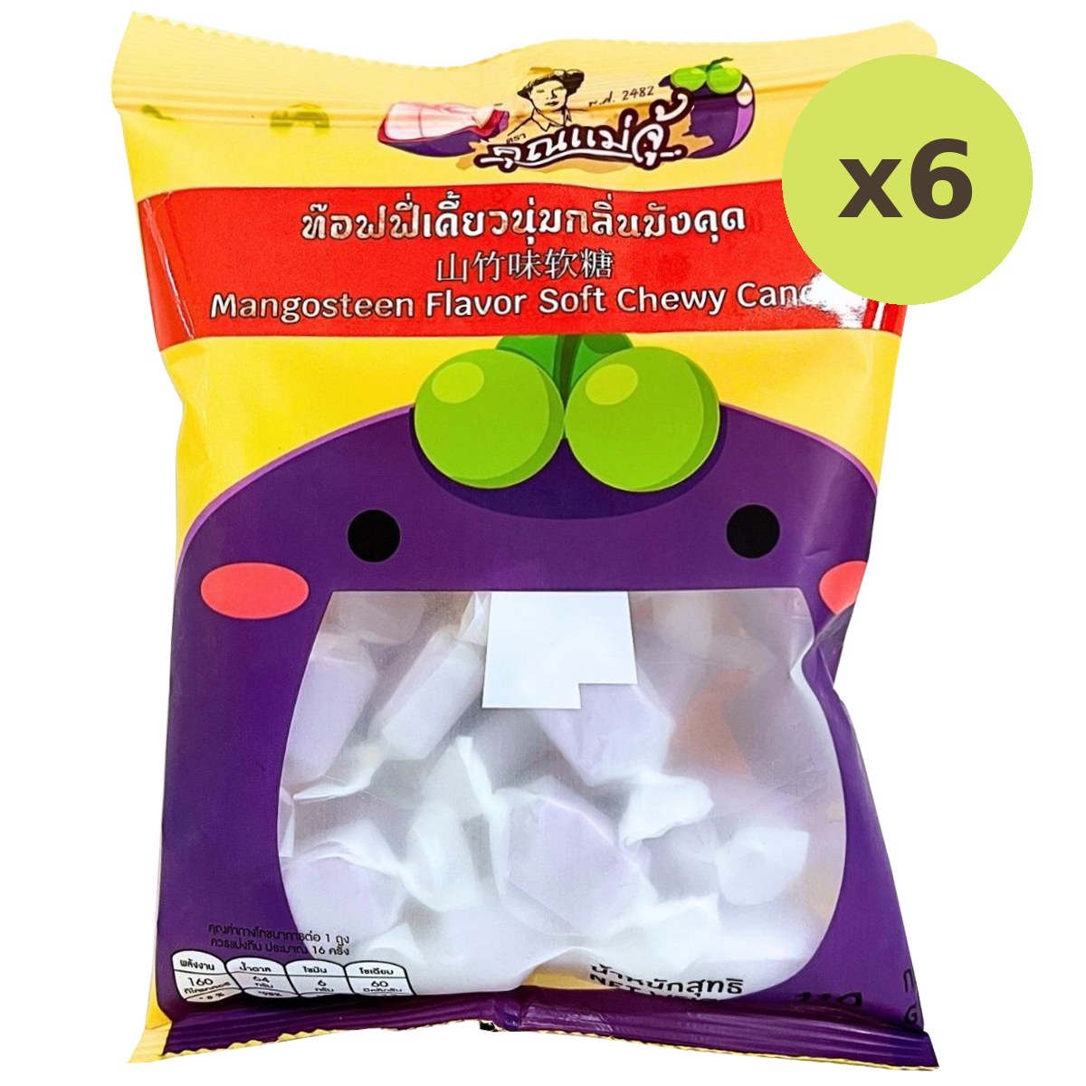 Khun Maeju Mangosteen Flavored Soft Chewy Candy