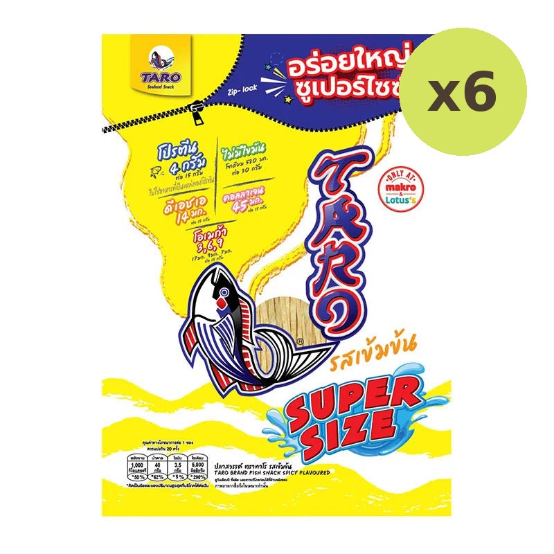 Taro Fish Snack Spicy 300g x1
