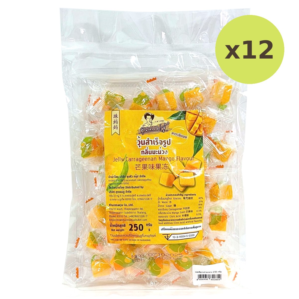 Khun Maeju Mango Carrageenan Jelly