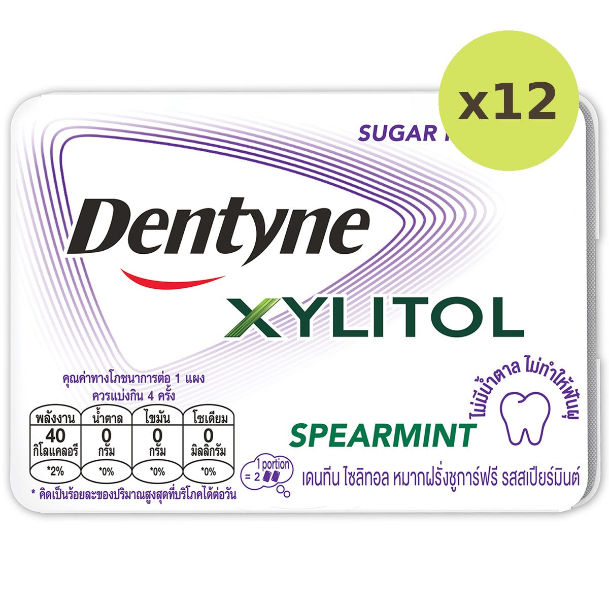 Dentyne Gum Xylitol Spearmint