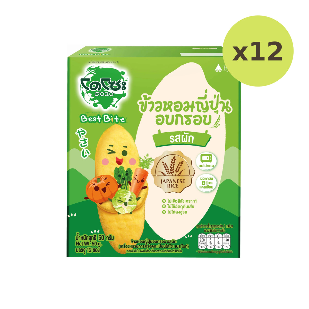 Dozo Best Bite Baked Japanese Rice Crackers Vegetable Flavor 50g