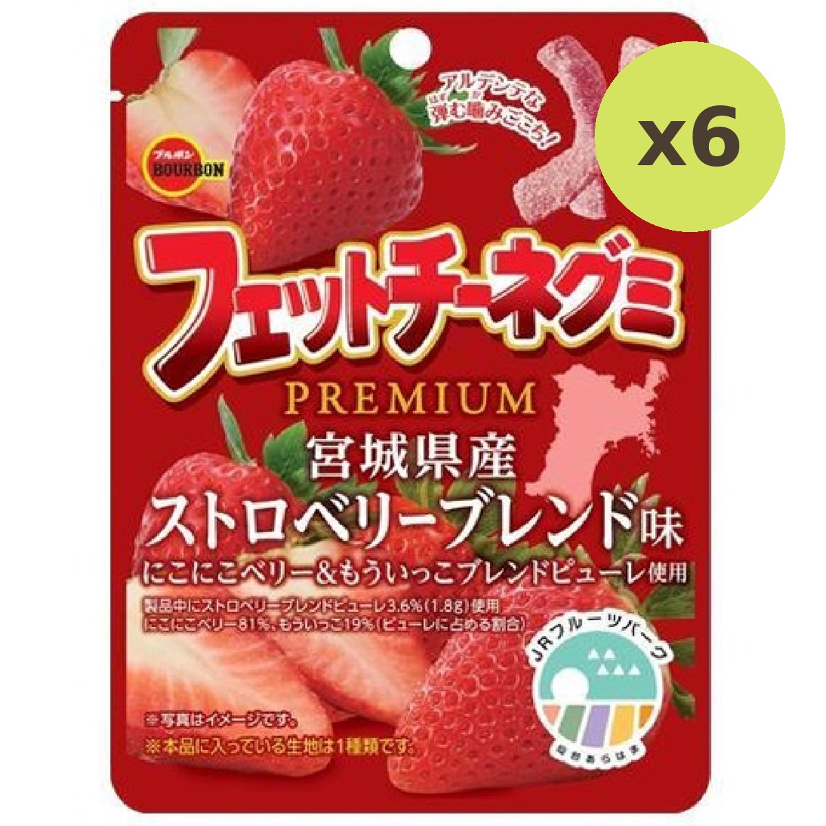 Bourbon Fettuccine Gummi Strawberry Blend Aji