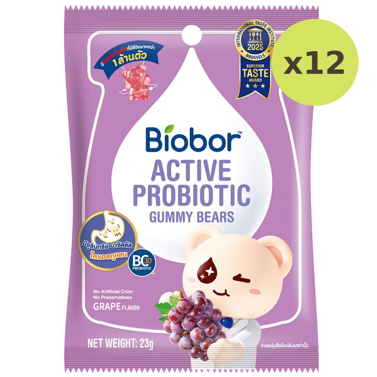 Biobor Active Probiotics Gummy Bears Grape Flavor