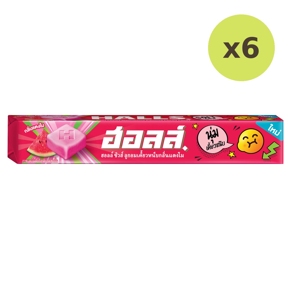Halls Chews Watermelon Flavored Chewy Candy
