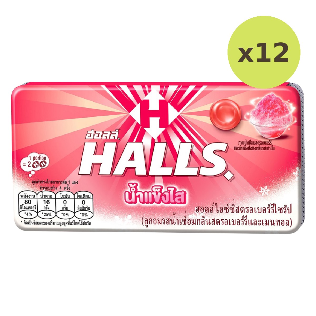 Halls Namkaengsai Candy Blister Pack