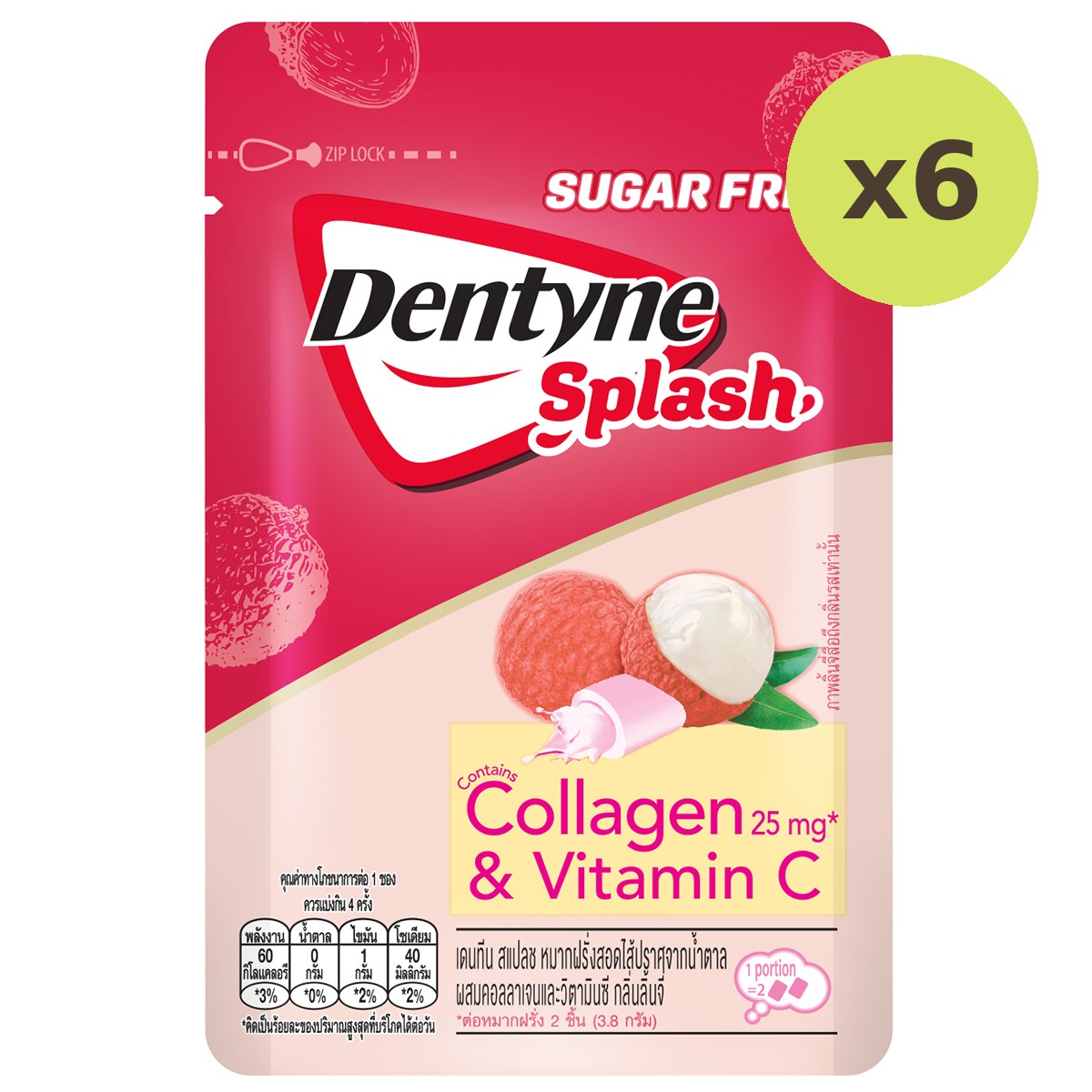 Dentyne Splash Lychee