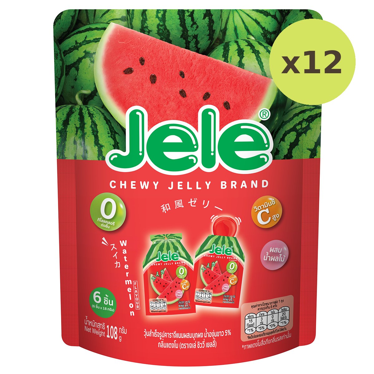 Jele Chewy Jelly Watermelon Flavour