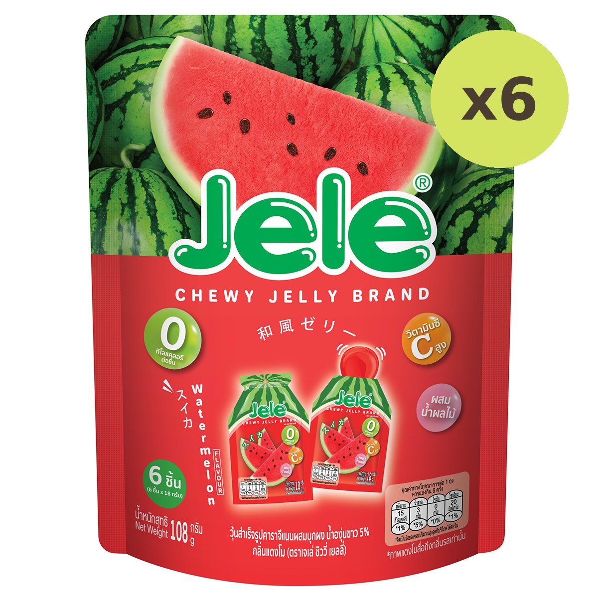 Jele Chewy Jelly Watermelon Flavour