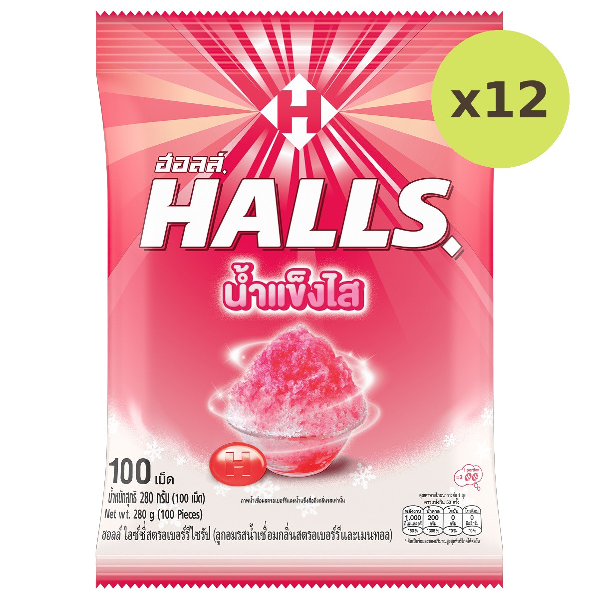 Halls Namkaengsai Candy