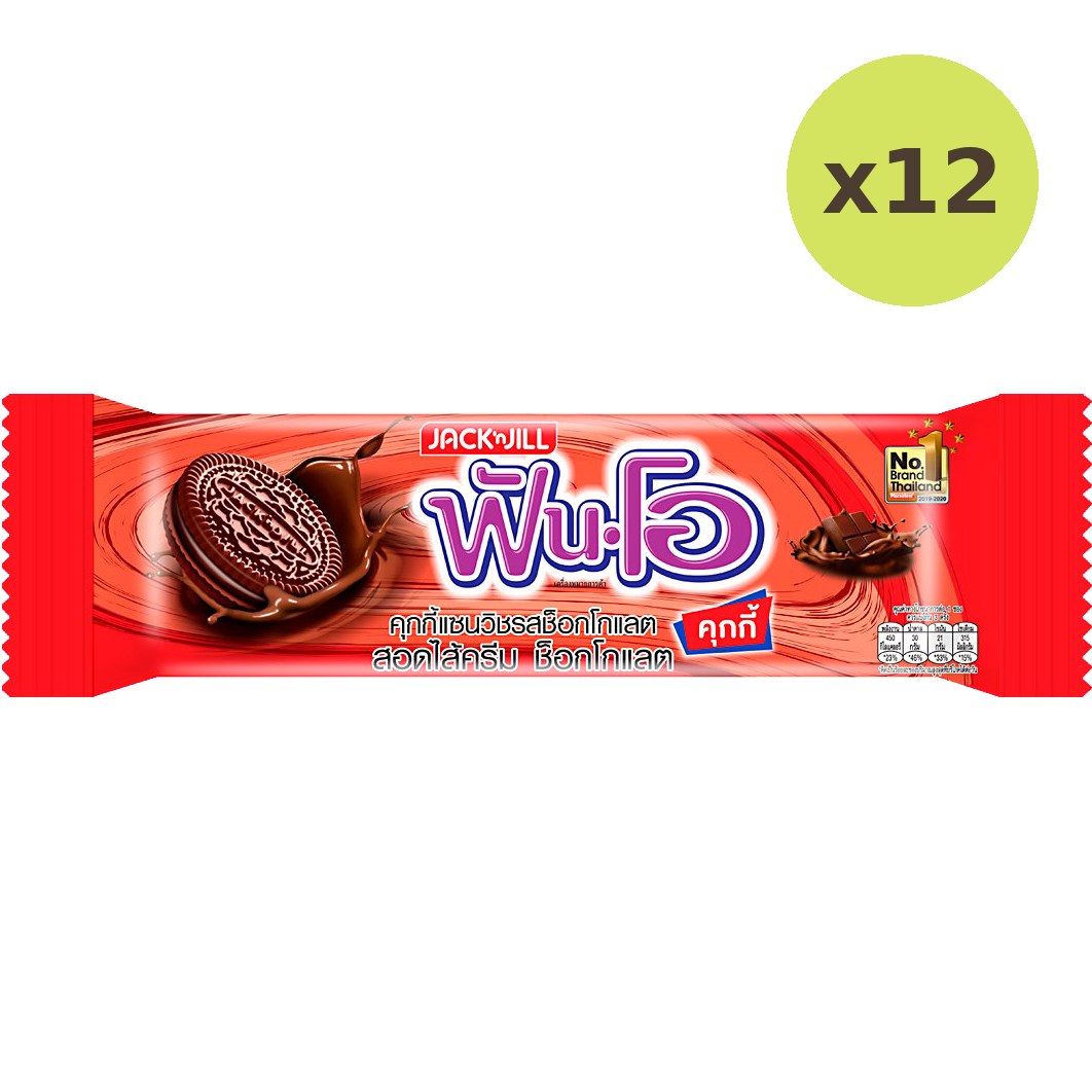 Jack'N Jill Fun-O Choco Choco