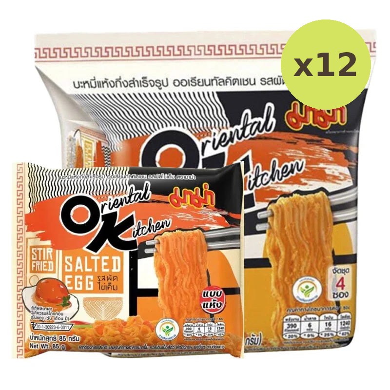 Mama Dried Instant Noodles Oriental Kitchen Stir Fried Salted