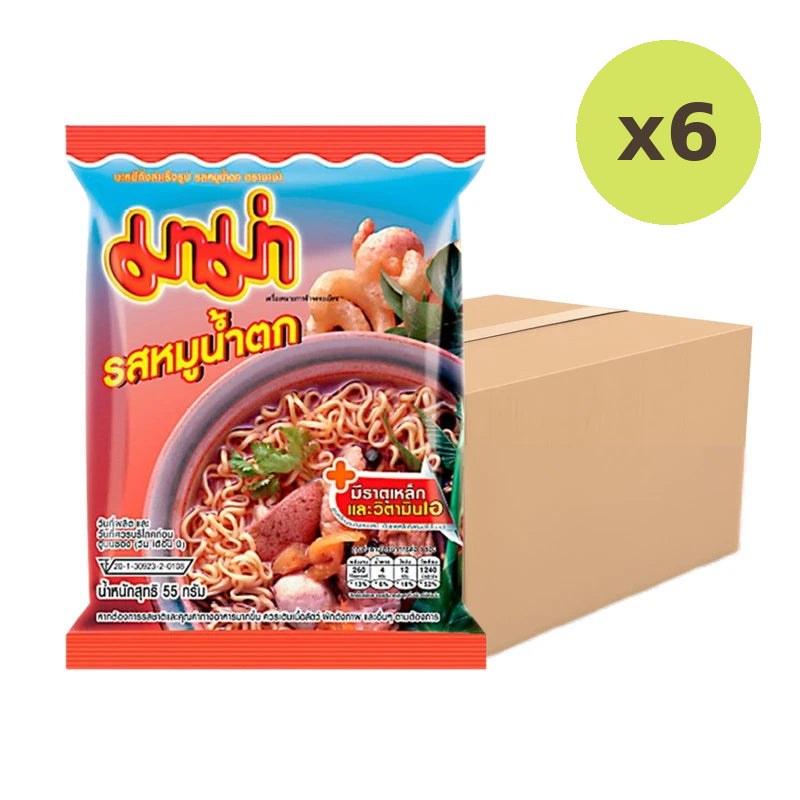 Mama Noodles Namtok Pork Flavor Packets