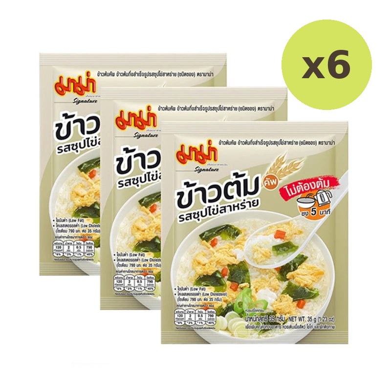 Mama Rice Porridge Cups Seaweed Egg Soup Flavor Packets