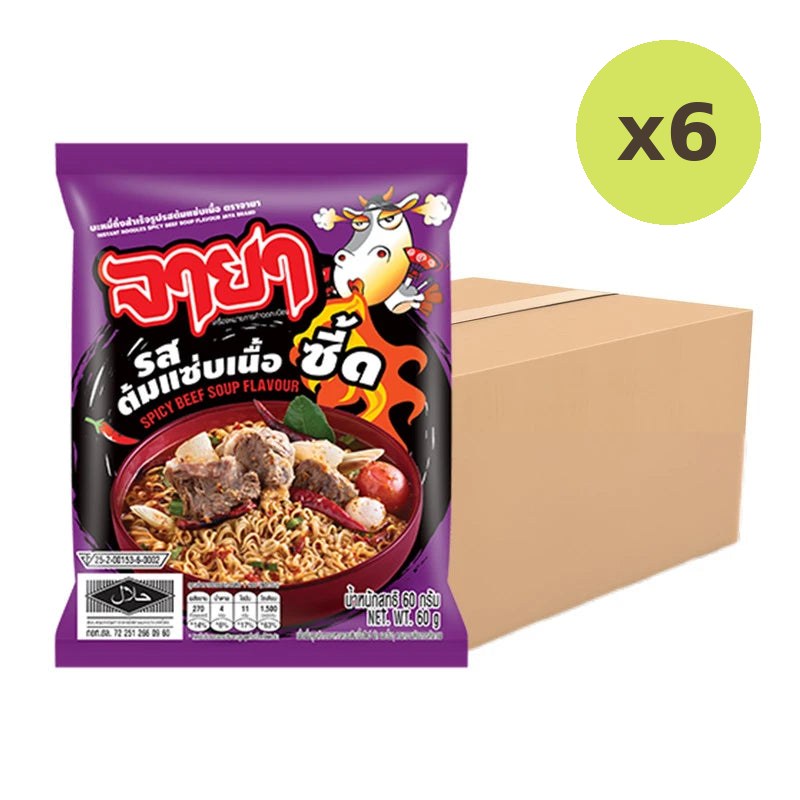 Jaya Noodles Packet Spicy Beef Soup Flavor Packets 60g