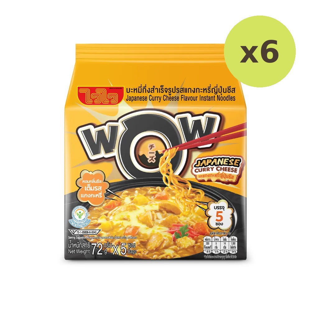 Waiwai Wow Japanese Curry Cheese