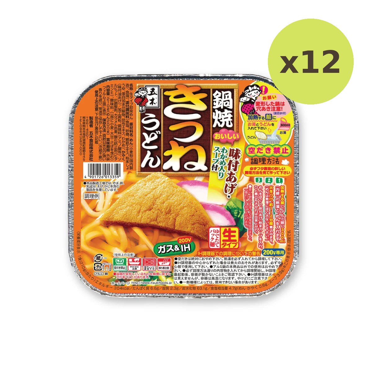 Itsuki HOT POT Kitsune Udon