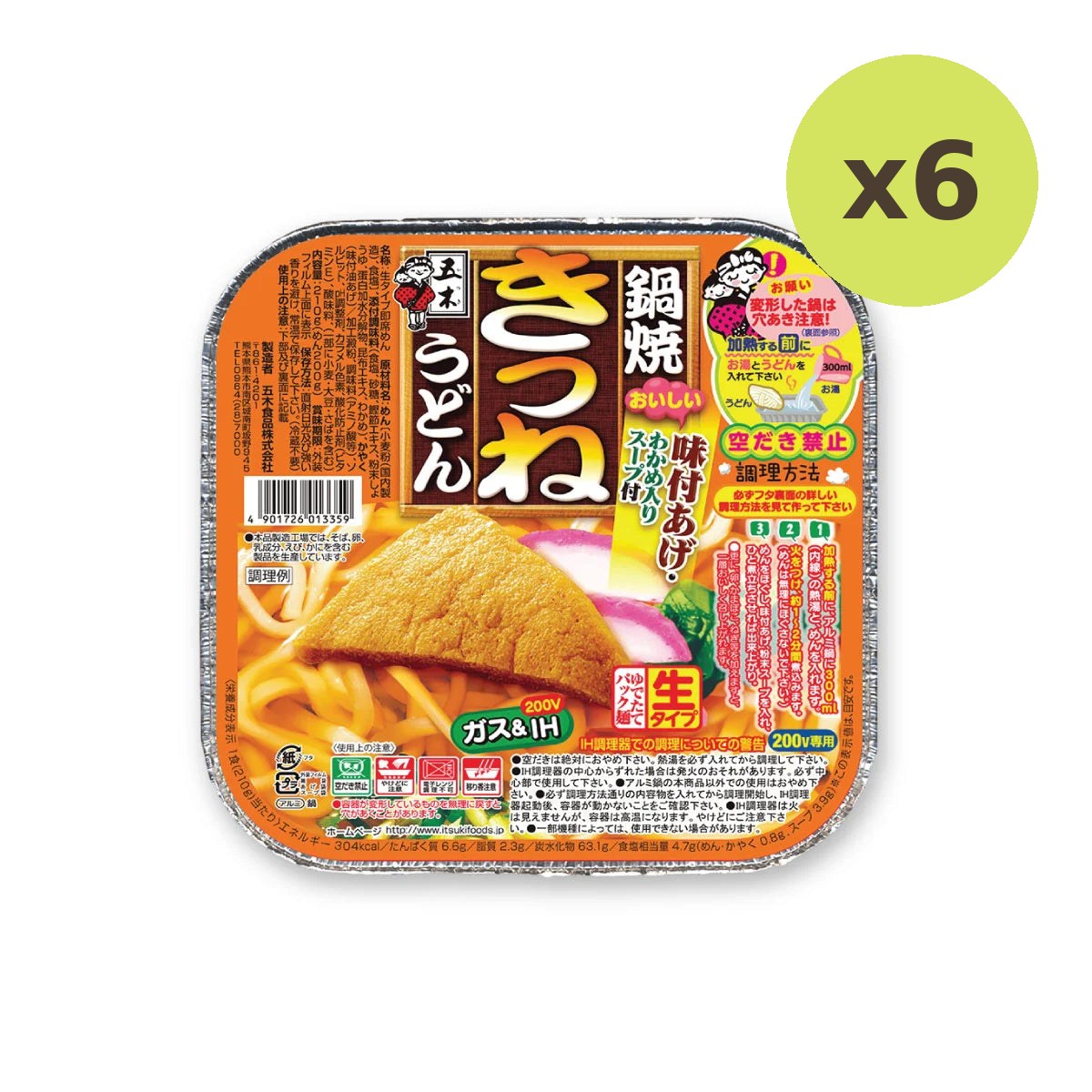 Itsuki HOT POT Kitsune Udon