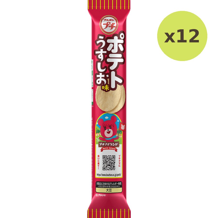 Bourbon Petit Ushushio