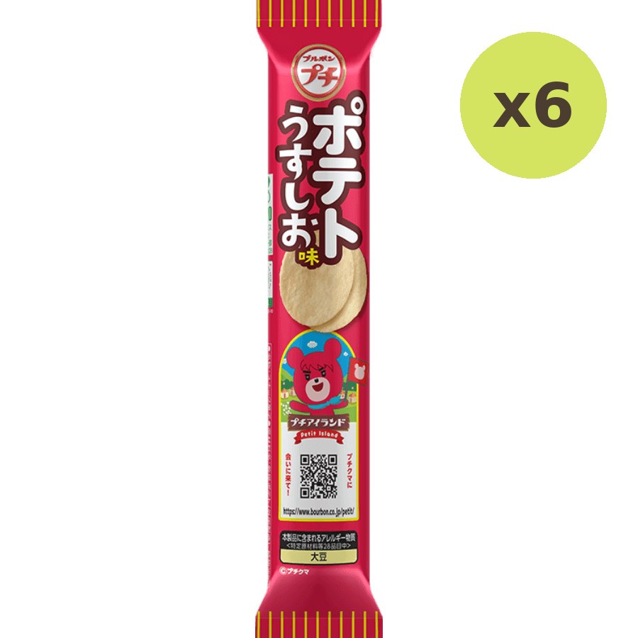 Bourbon Petit Ushushio