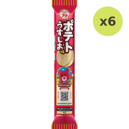 Bourbon Petit Ushushio