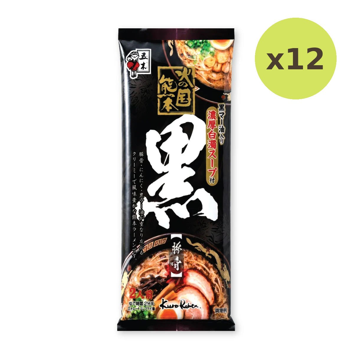 Itsuki Ramen Hinokuni Kumamoto Kuro